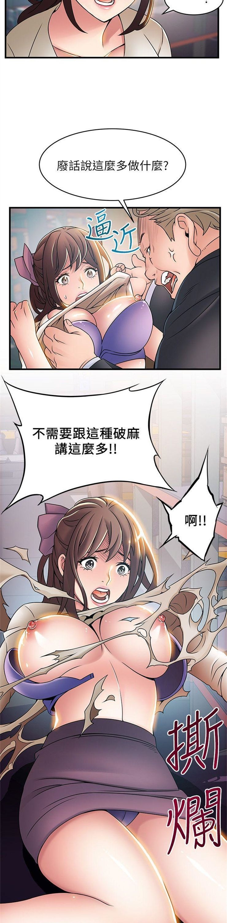 （週7）弱點 1-83 中文翻譯（更新中）全集