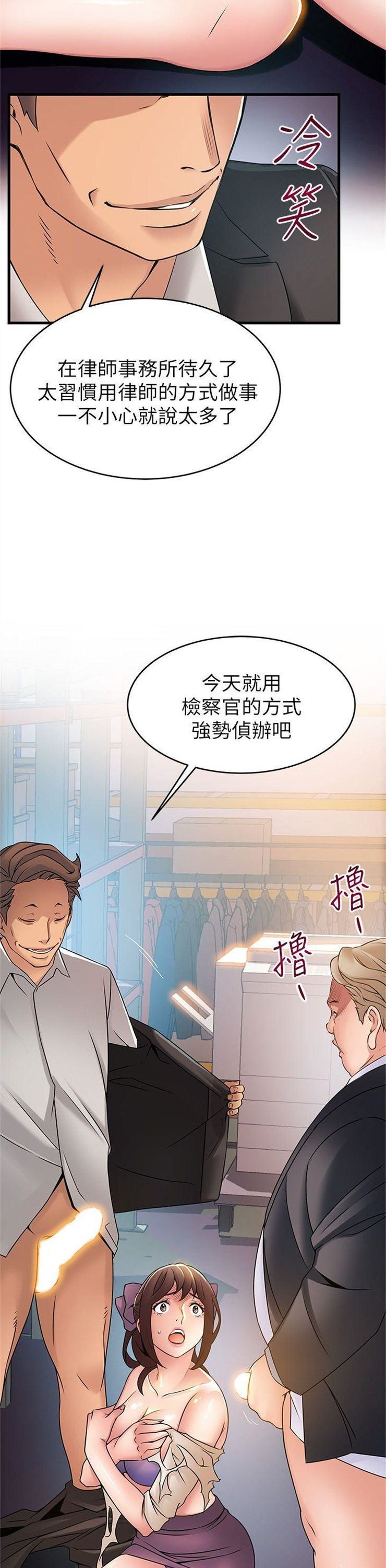 （週7）弱點 1-83 中文翻譯（更新中）全集