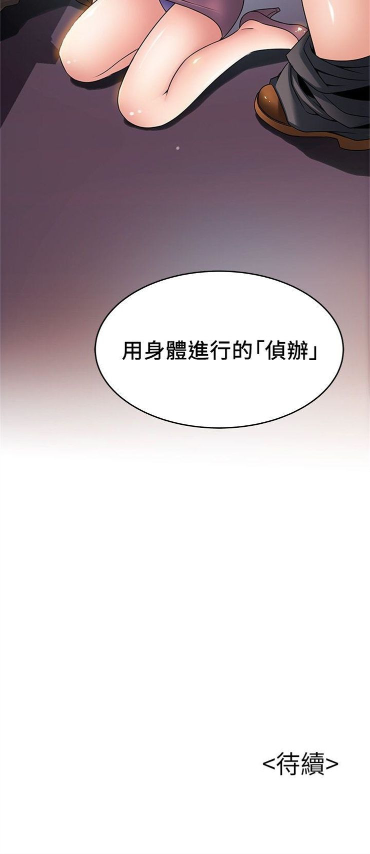 （週7）弱點 1-83 中文翻譯（更新中）全集