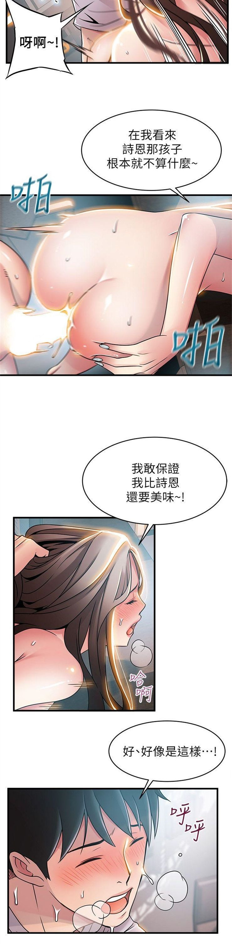 （週7）弱點 1-83 中文翻譯（更新中）全集