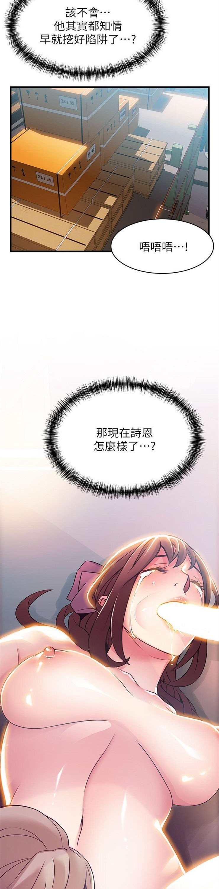 （週7）弱點 1-83 中文翻譯（更新中）全集