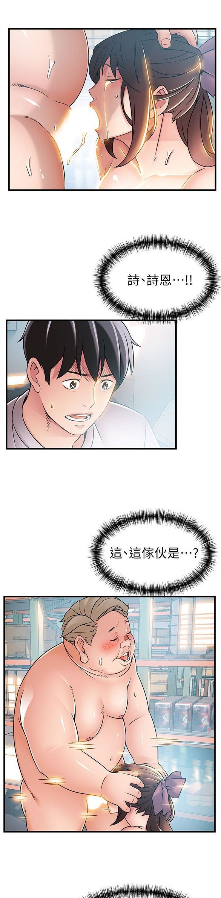 （週7）弱點 1-83 中文翻譯（更新中）全集