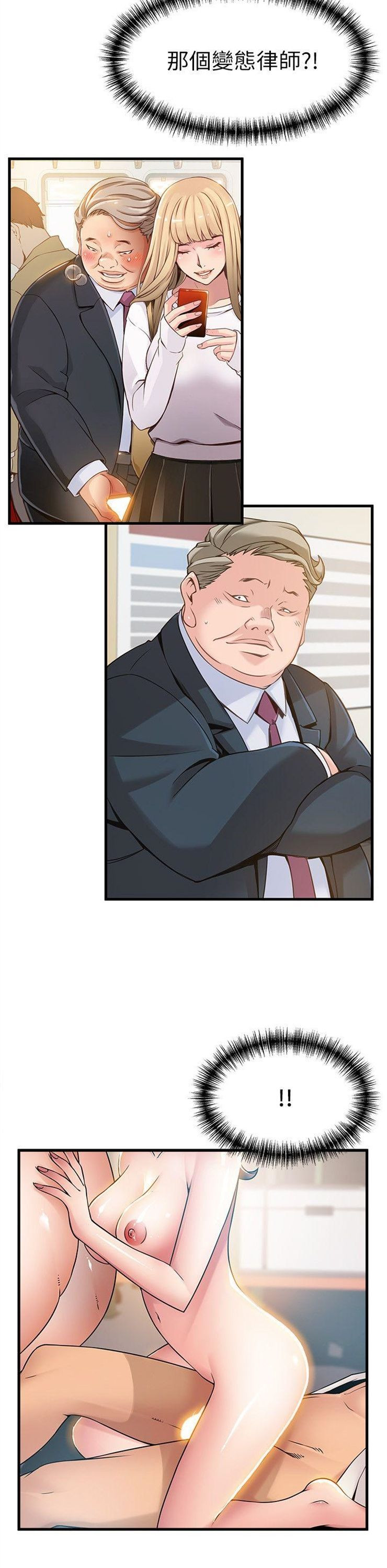 （週7）弱點 1-83 中文翻譯（更新中）全集