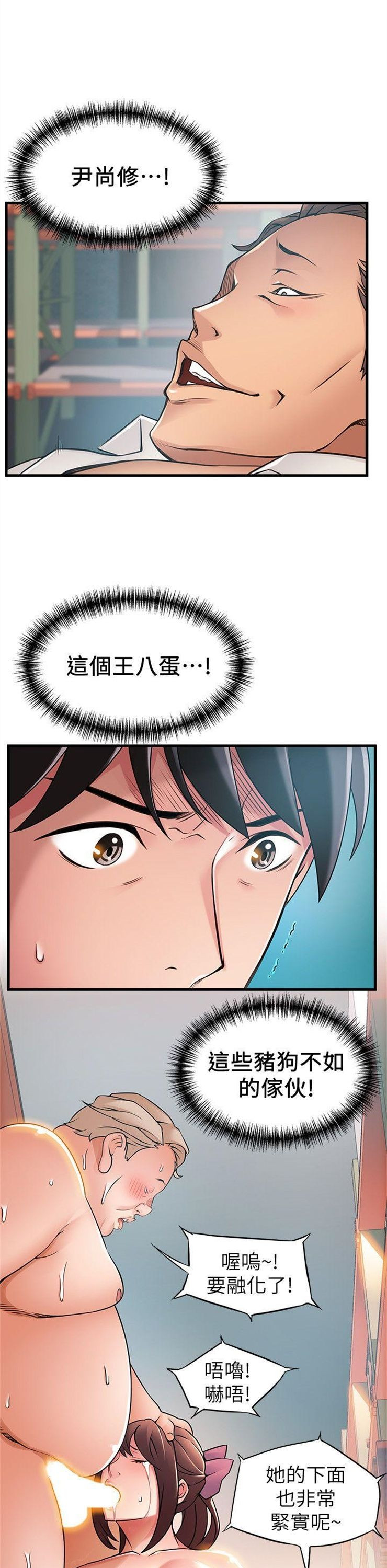 （週7）弱點 1-83 中文翻譯（更新中）全集