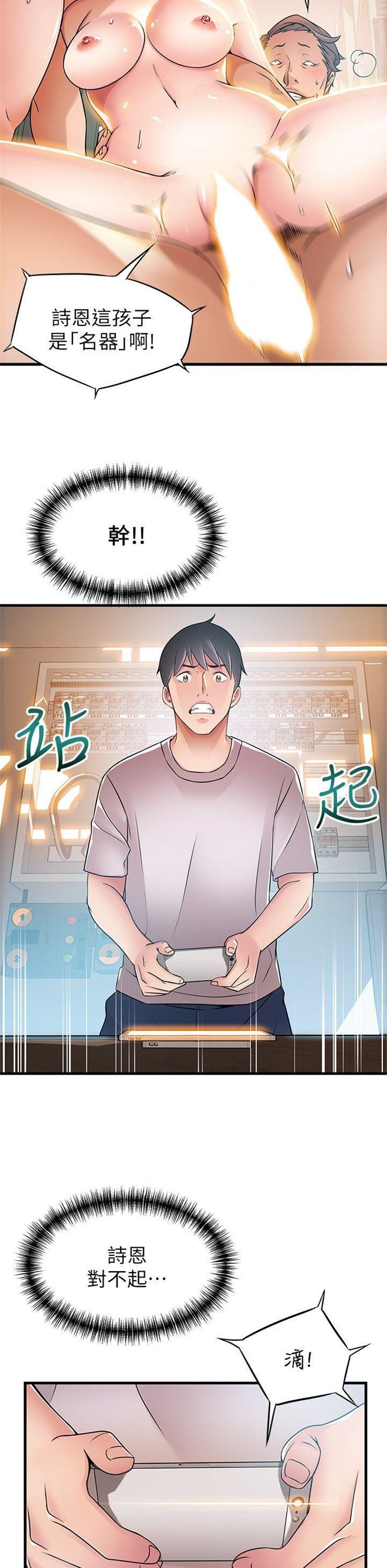 （週7）弱點 1-83 中文翻譯（更新中）全集