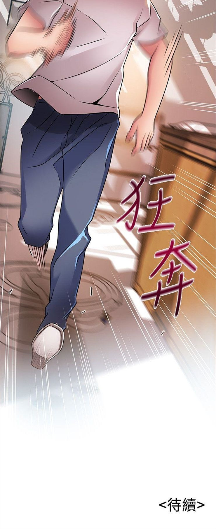 （週7）弱點 1-83 中文翻譯（更新中）全集