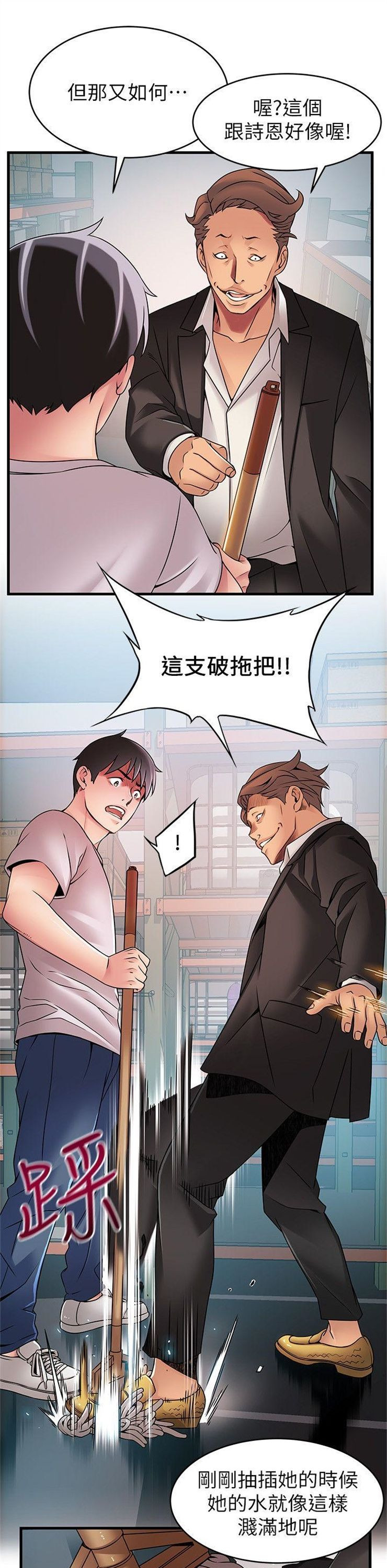 （週7）弱點 1-83 中文翻譯（更新中）全集