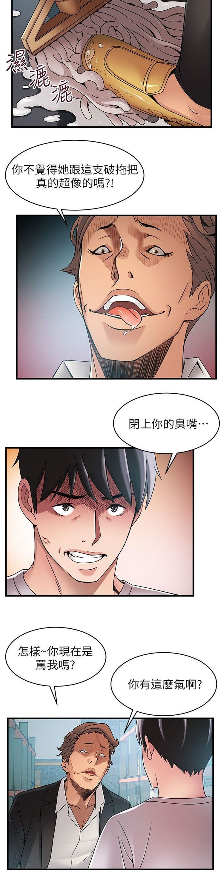 （週7）弱點 1-83 中文翻譯（更新中）全集