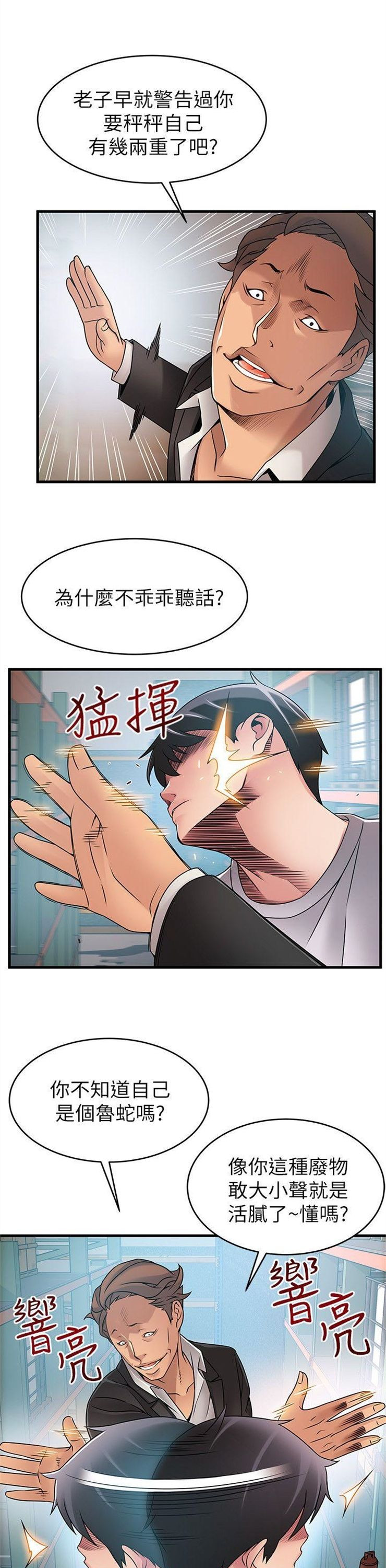 （週7）弱點 1-83 中文翻譯（更新中）全集