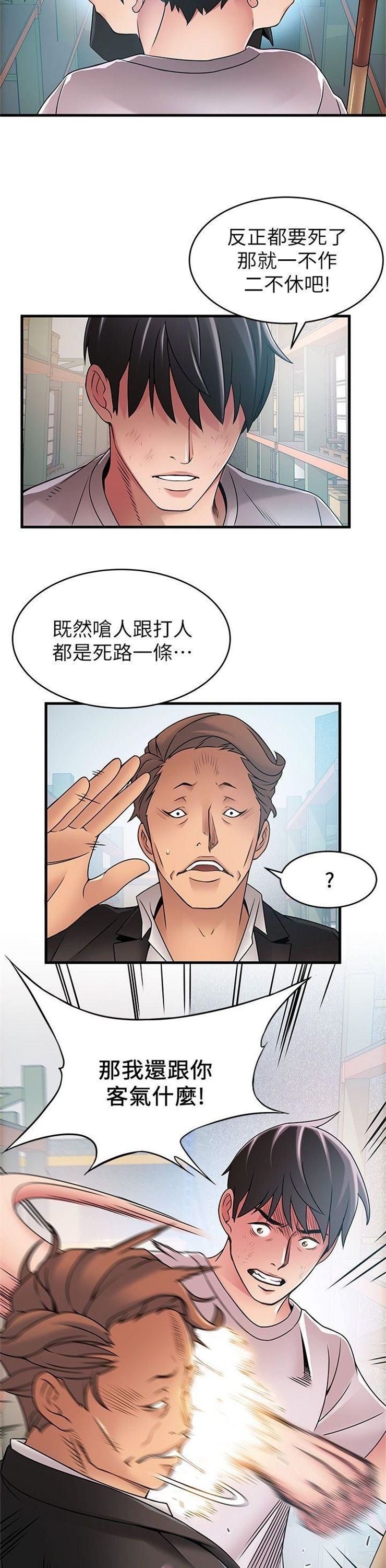 （週7）弱點 1-83 中文翻譯（更新中）全集