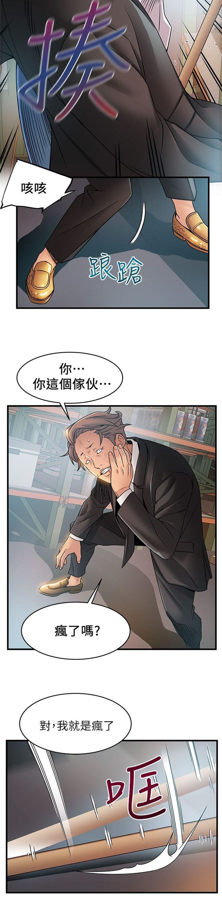 （週7）弱點 1-83 中文翻譯（更新中）全集