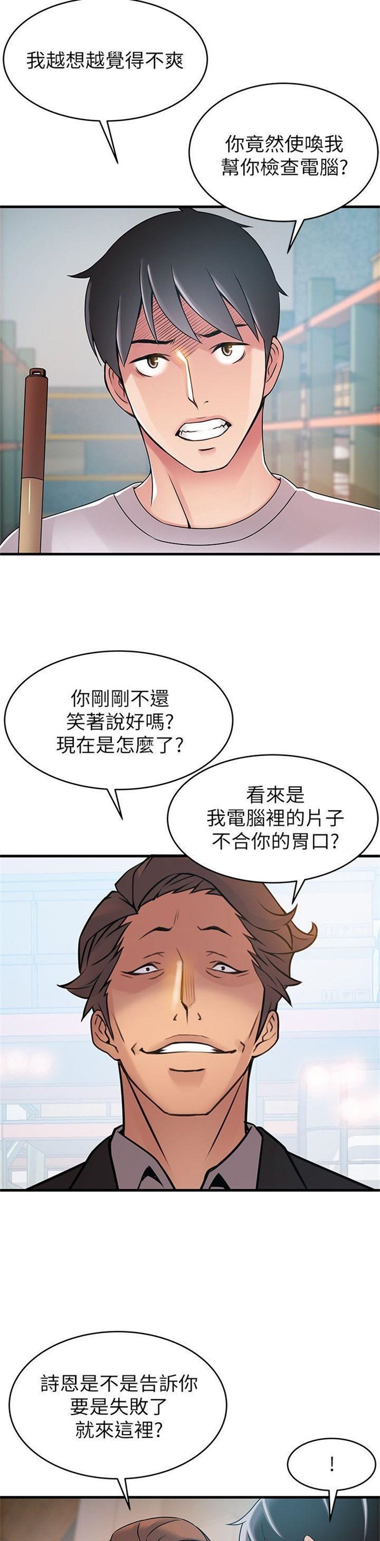 （週7）弱點 1-83 中文翻譯（更新中）全集