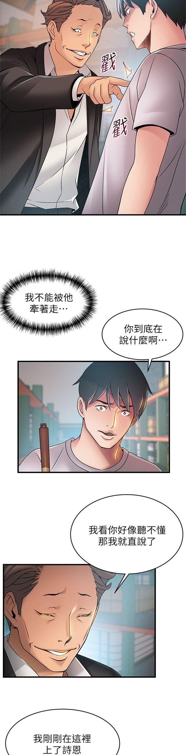 （週7）弱點 1-83 中文翻譯（更新中）全集