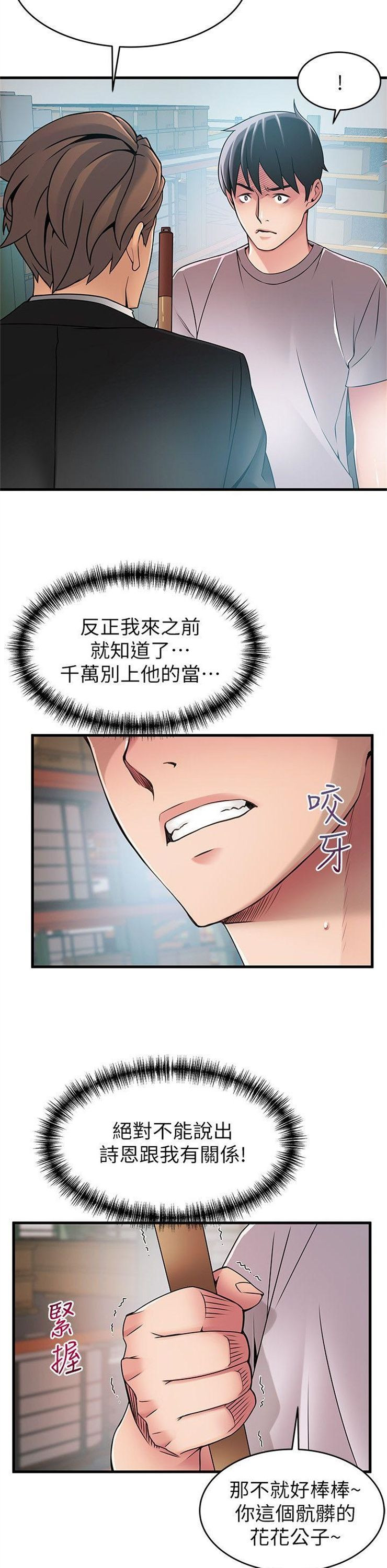 （週7）弱點 1-83 中文翻譯（更新中）全集