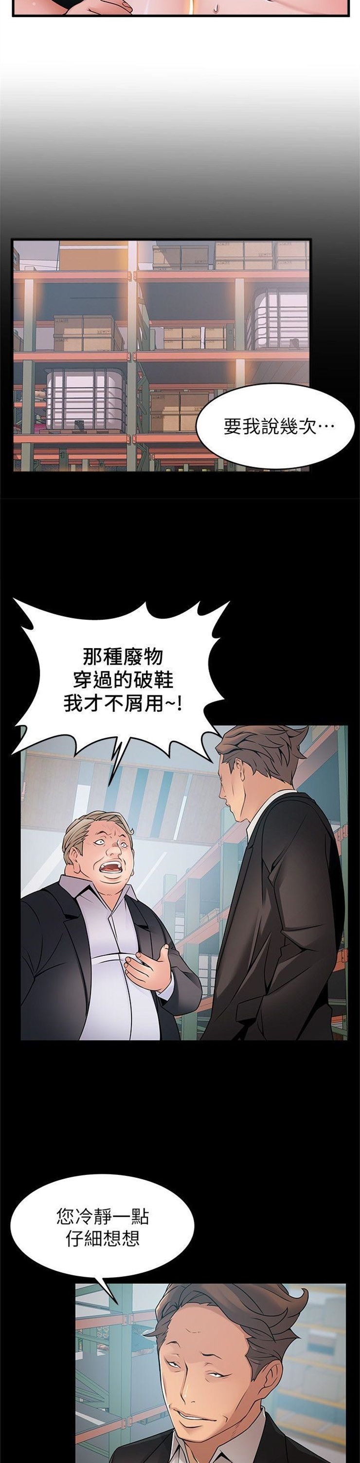 （週7）弱點 1-83 中文翻譯（更新中）全集