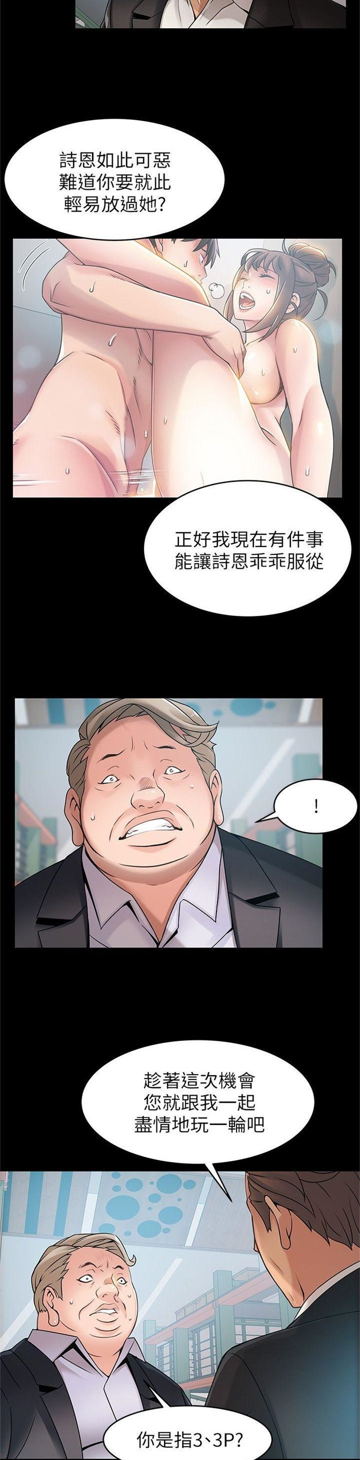 （週7）弱點 1-83 中文翻譯（更新中）全集