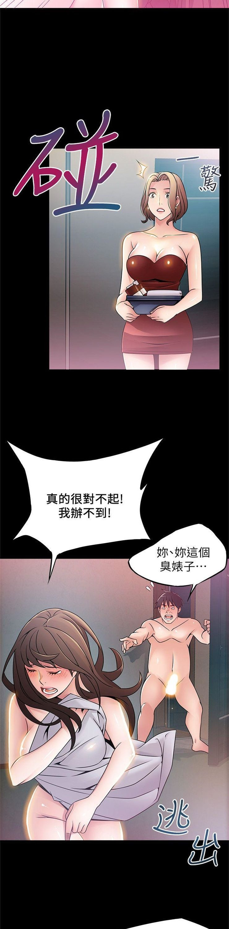 （週7）弱點 1-83 中文翻譯（更新中）全集