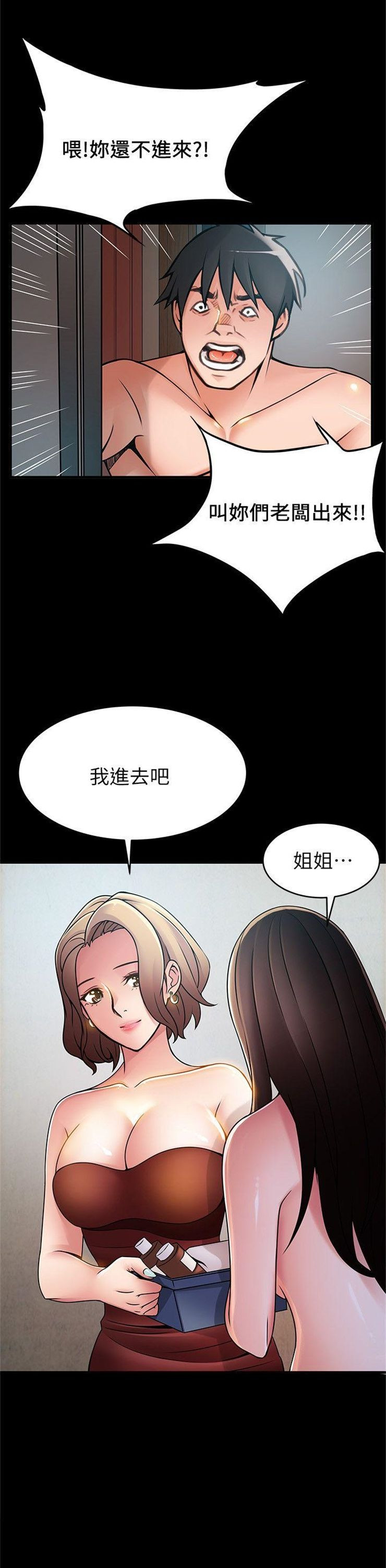 （週7）弱點 1-83 中文翻譯（更新中）全集