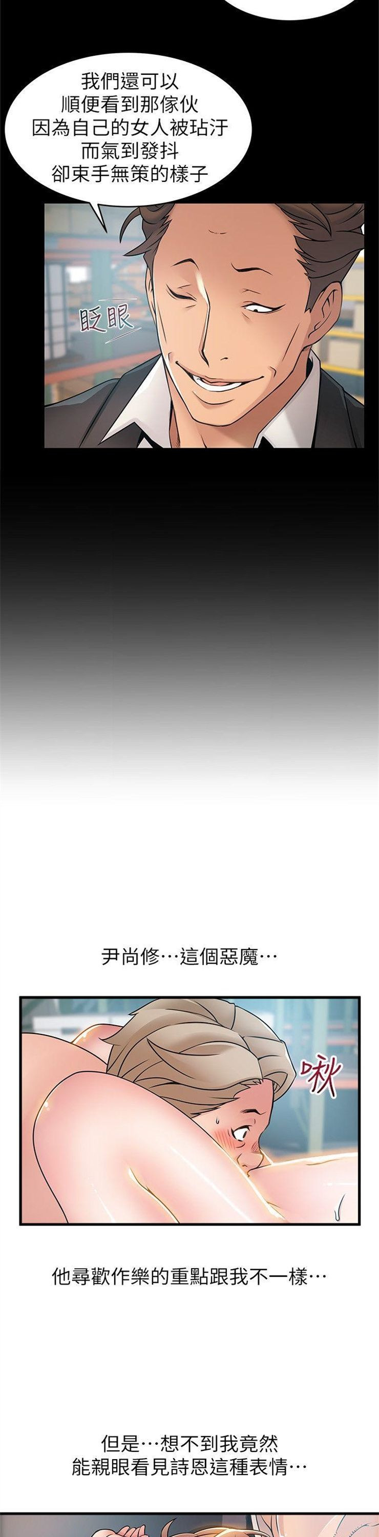 （週7）弱點 1-83 中文翻譯（更新中）全集