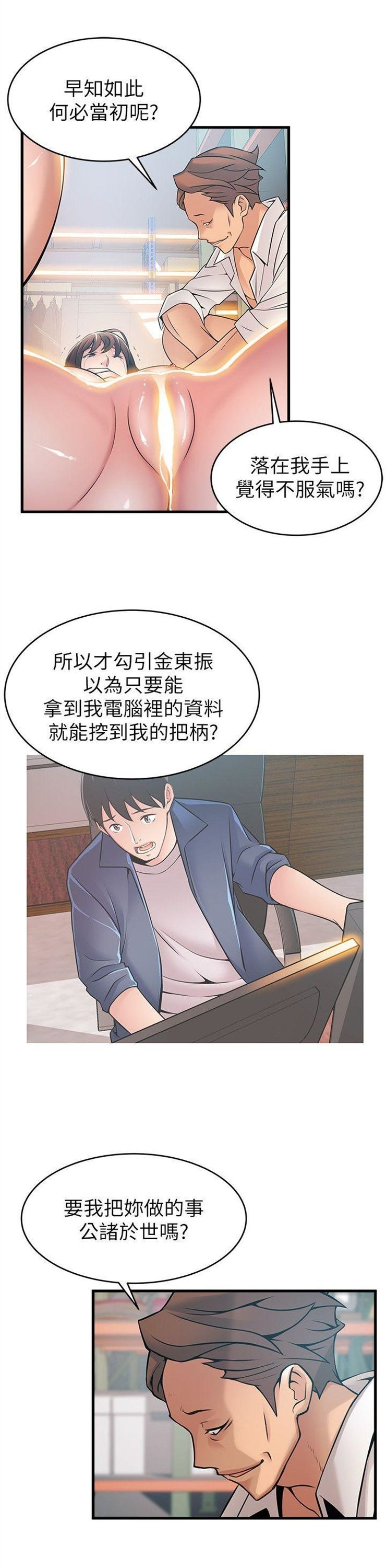 （週7）弱點 1-83 中文翻譯（更新中）全集