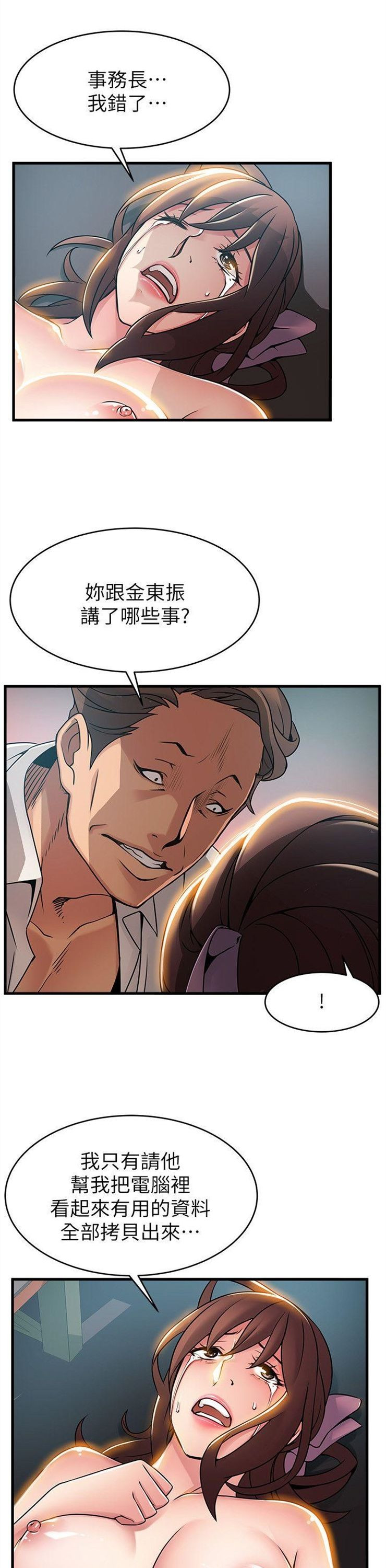 （週7）弱點 1-83 中文翻譯（更新中）全集