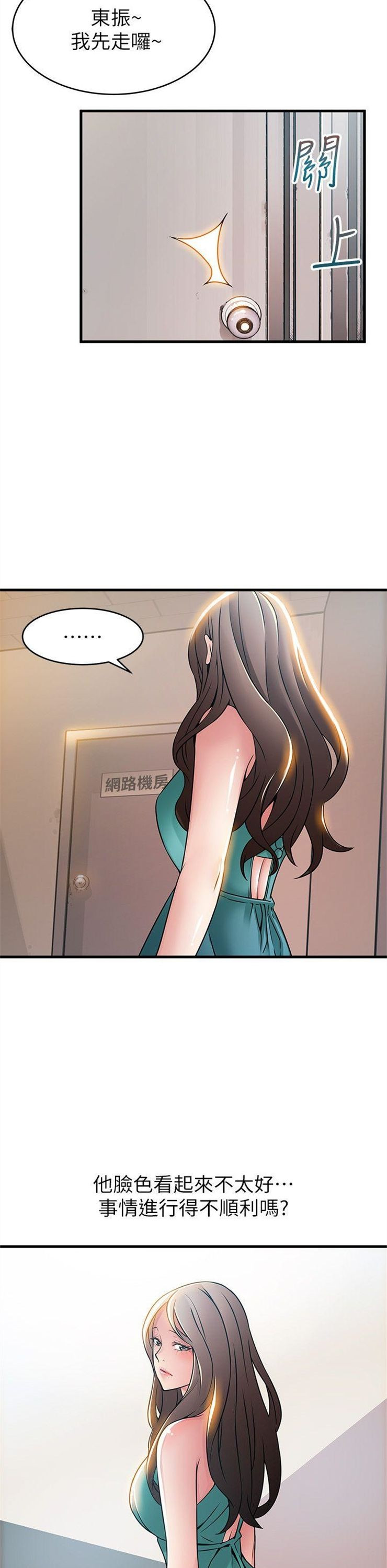 （週7）弱點 1-83 中文翻譯（更新中）全集