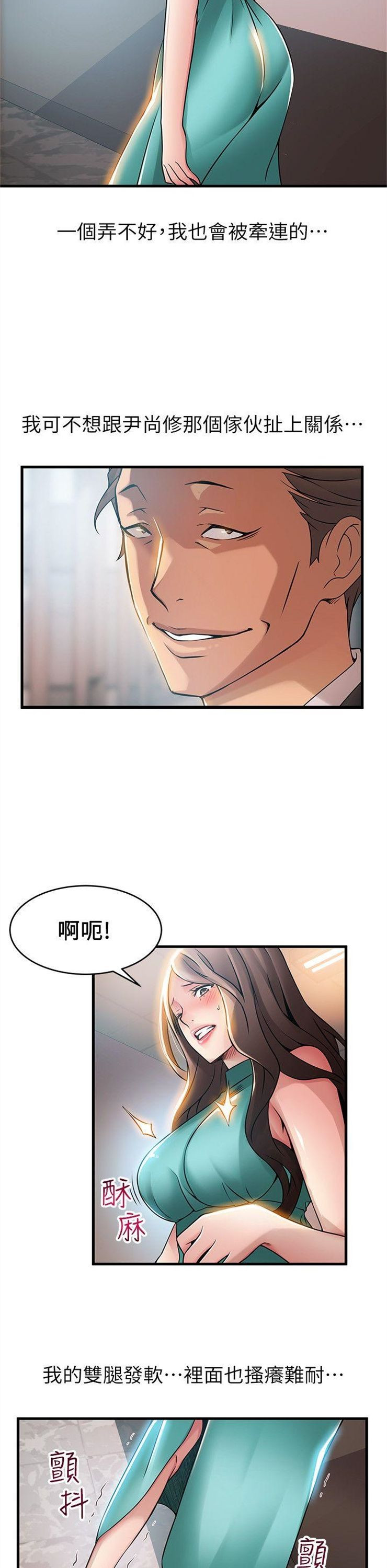 （週7）弱點 1-83 中文翻譯（更新中）全集