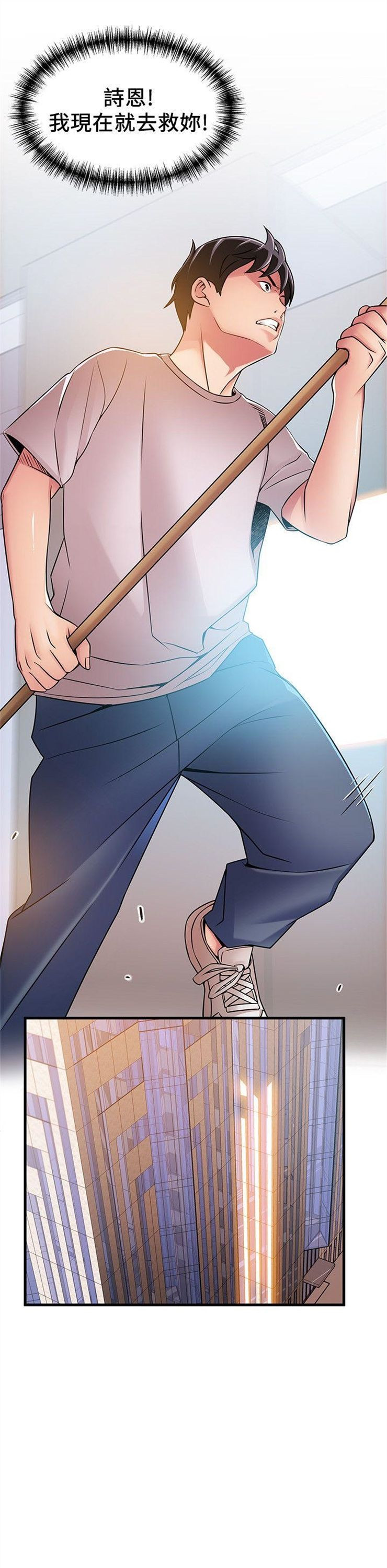 （週7）弱點 1-83 中文翻譯（更新中）全集