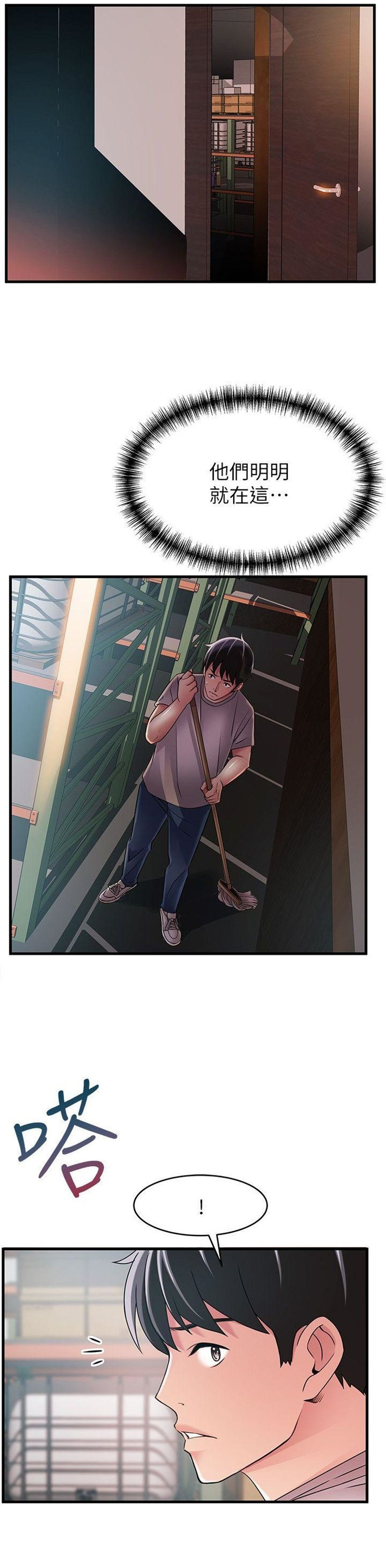 （週7）弱點 1-83 中文翻譯（更新中）全集