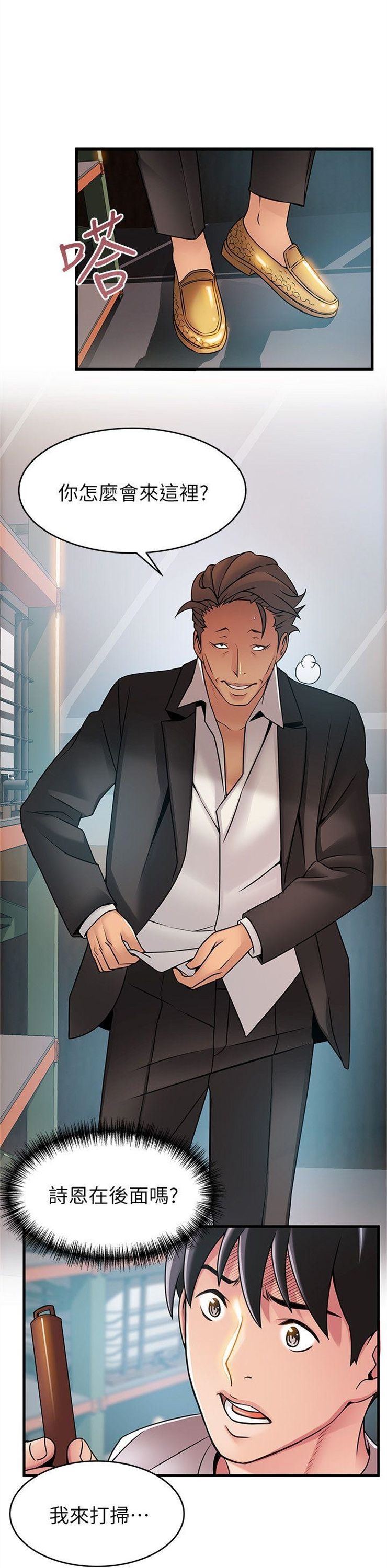 （週7）弱點 1-83 中文翻譯（更新中）全集