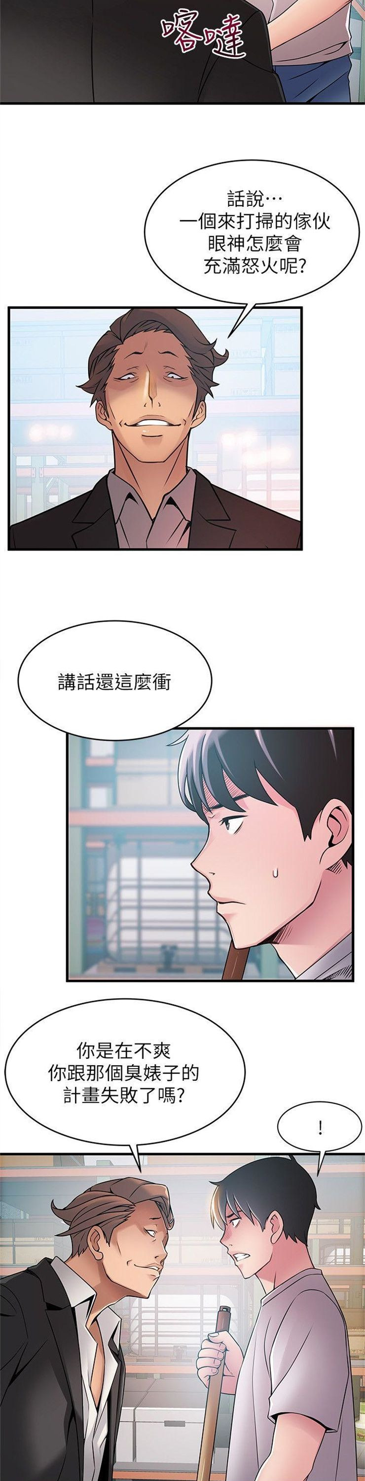 （週7）弱點 1-83 中文翻譯（更新中）全集