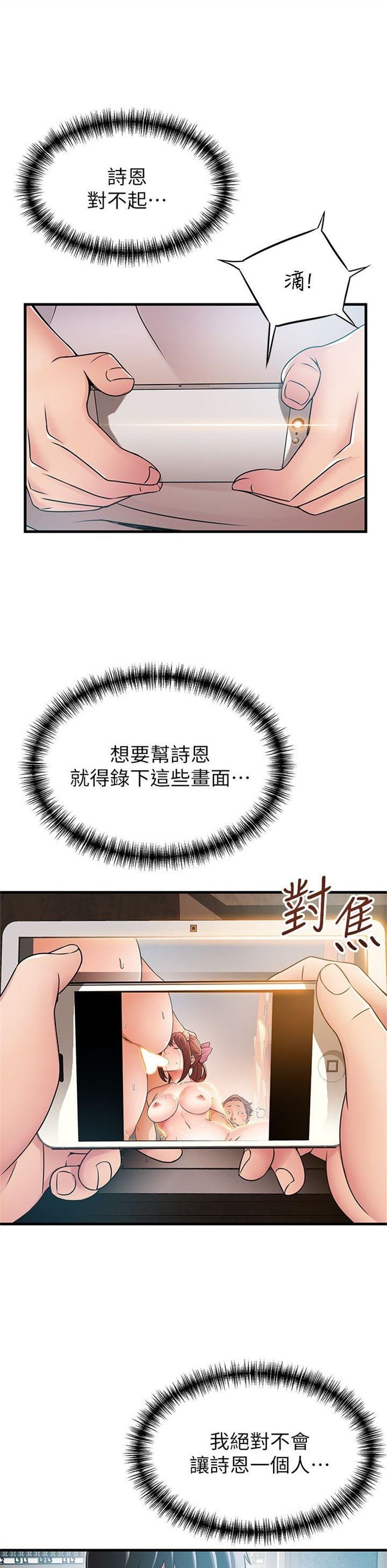 （週7）弱點 1-83 中文翻譯（更新中）全集