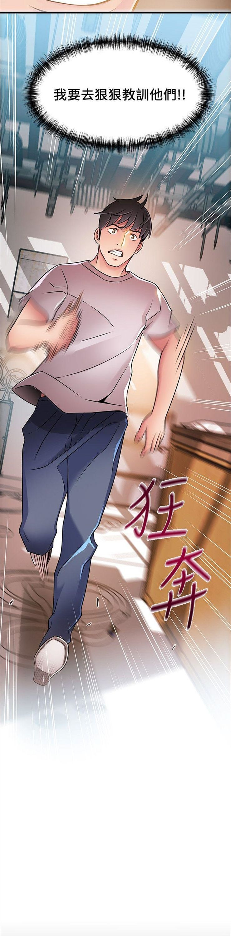 （週7）弱點 1-83 中文翻譯（更新中）全集