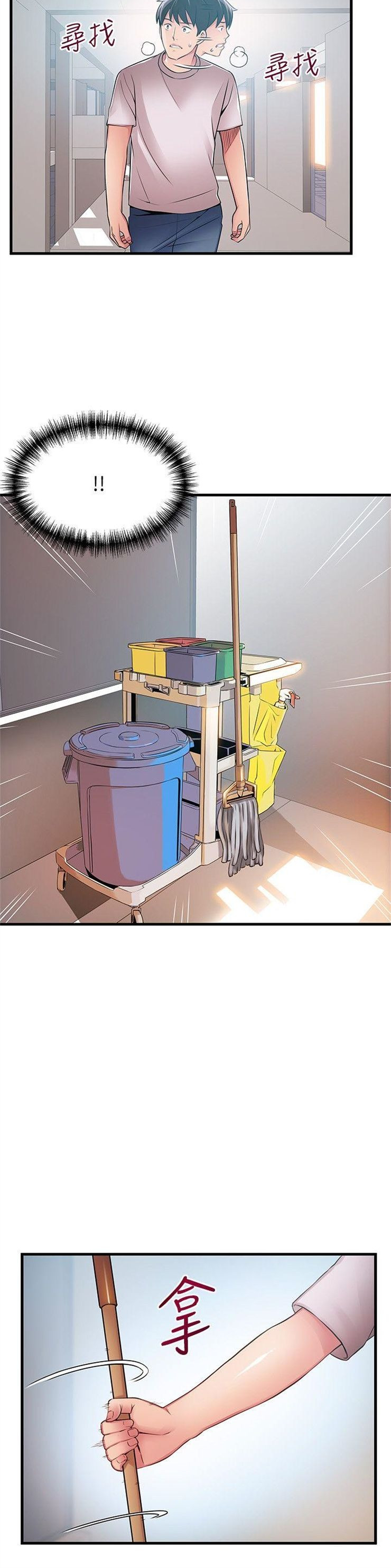 （週7）弱點 1-83 中文翻譯（更新中）全集