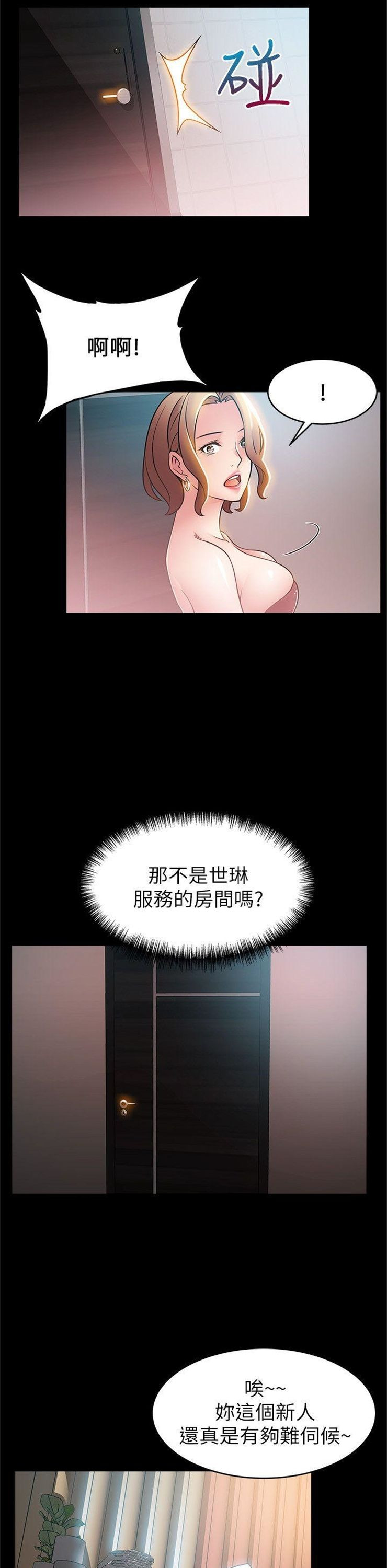 （週7）弱點 1-83 中文翻譯（更新中）全集