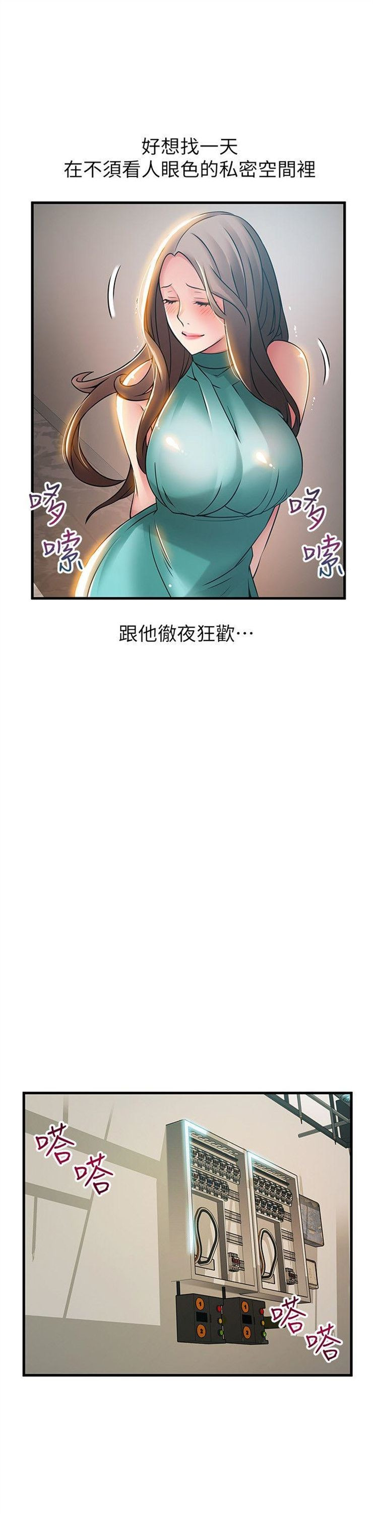 （週7）弱點 1-83 中文翻譯（更新中）全集