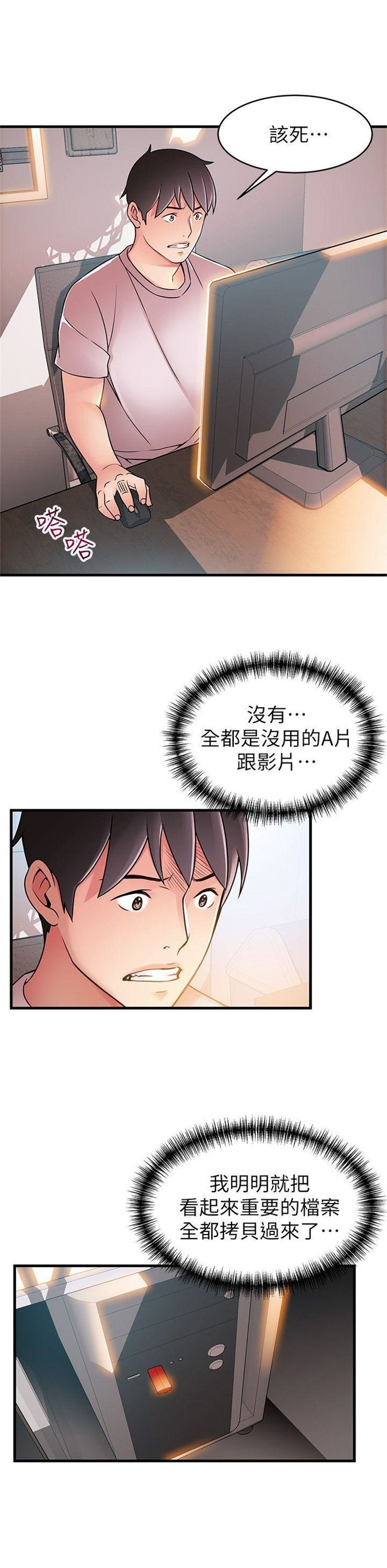 （週7）弱點 1-83 中文翻譯（更新中）全集