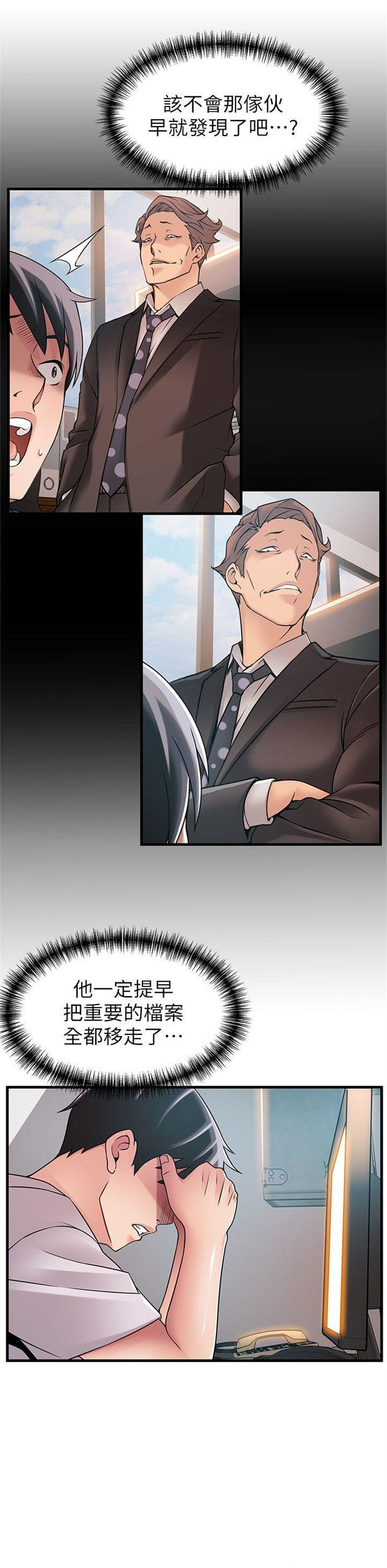 （週7）弱點 1-83 中文翻譯（更新中）全集