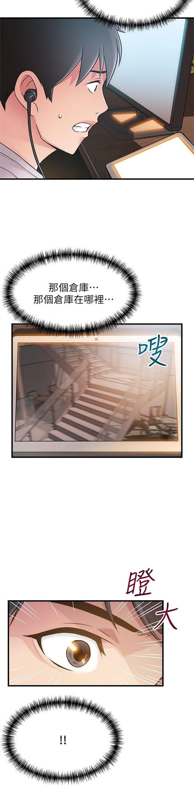 （週7）弱點 1-83 中文翻譯（更新中）全集