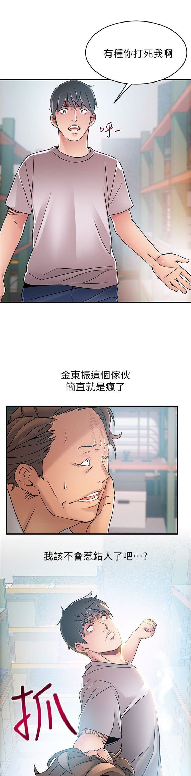 （週7）弱點 1-83 中文翻譯（更新中）全集