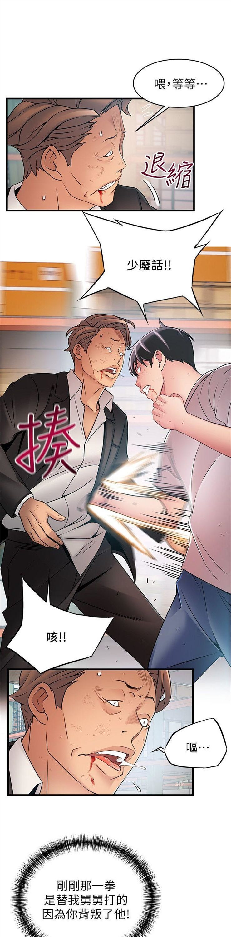 （週7）弱點 1-83 中文翻譯（更新中）全集