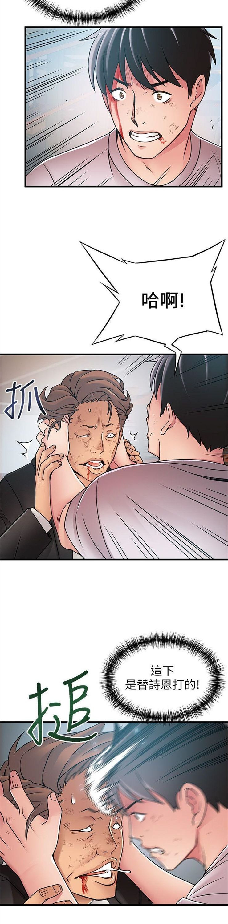 （週7）弱點 1-83 中文翻譯（更新中）全集