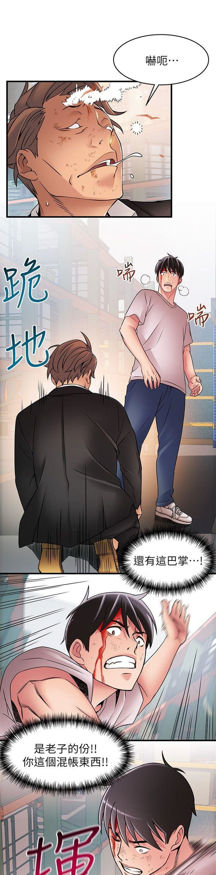 （週7）弱點 1-83 中文翻譯（更新中）全集