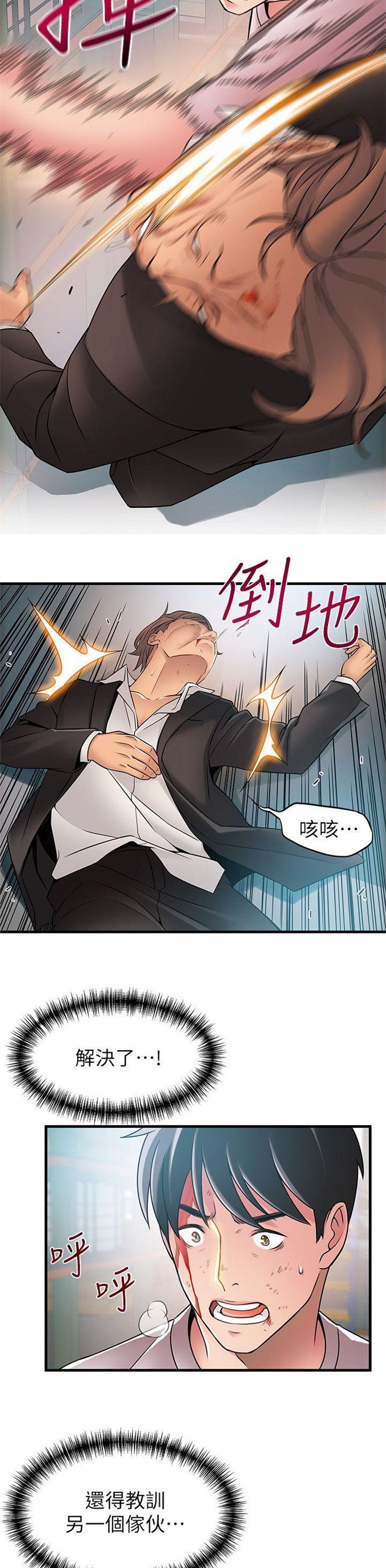 （週7）弱點 1-83 中文翻譯（更新中）全集