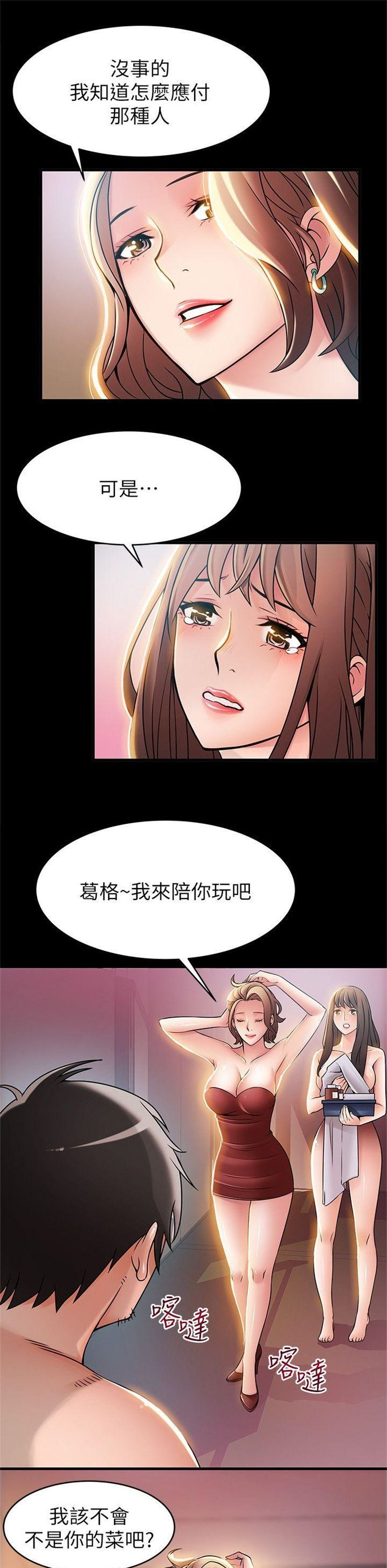 （週7）弱點 1-83 中文翻譯（更新中）全集