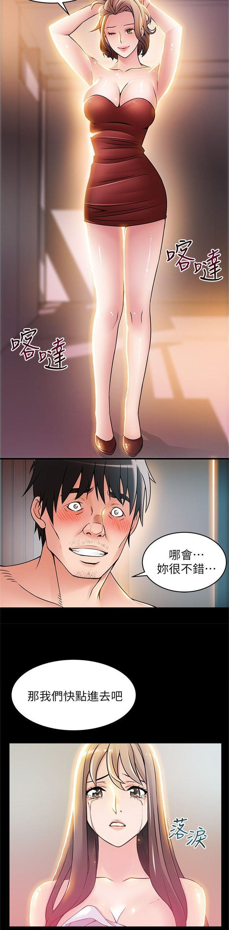 （週7）弱點 1-83 中文翻譯（更新中）全集