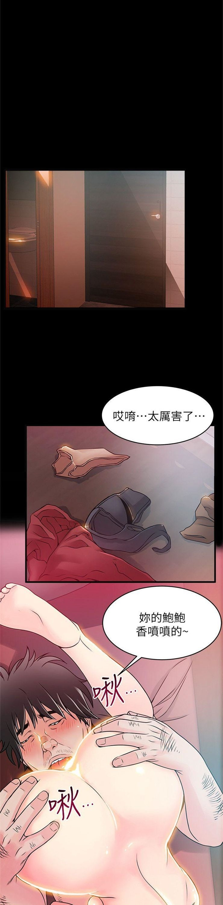 （週7）弱點 1-83 中文翻譯（更新中）全集