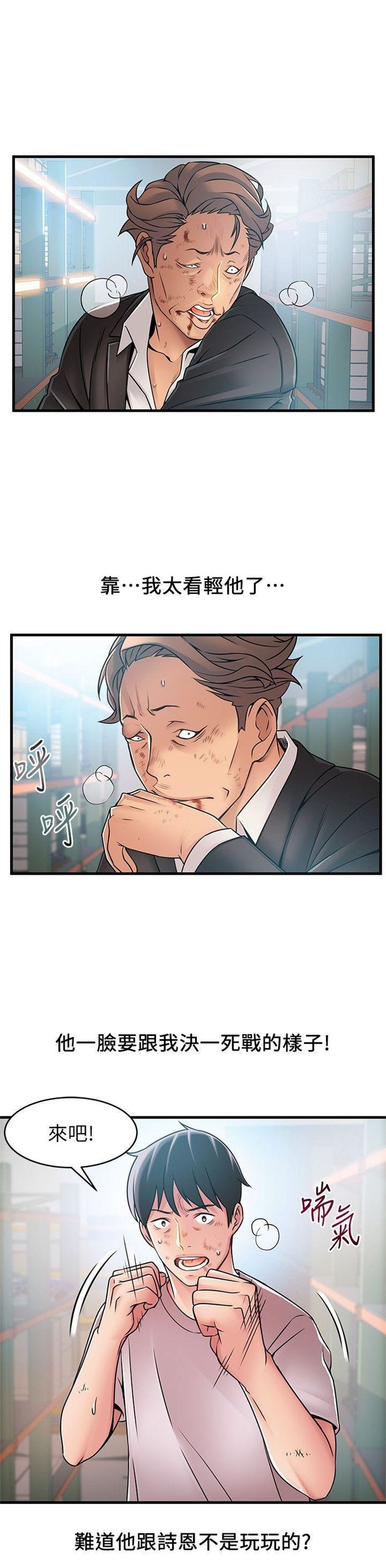 （週7）弱點 1-83 中文翻譯（更新中）全集