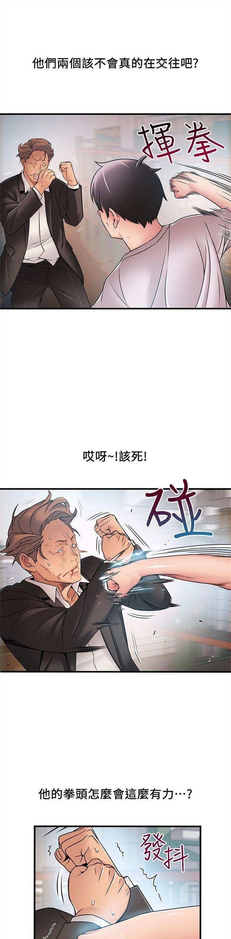 （週7）弱點 1-83 中文翻譯（更新中）全集