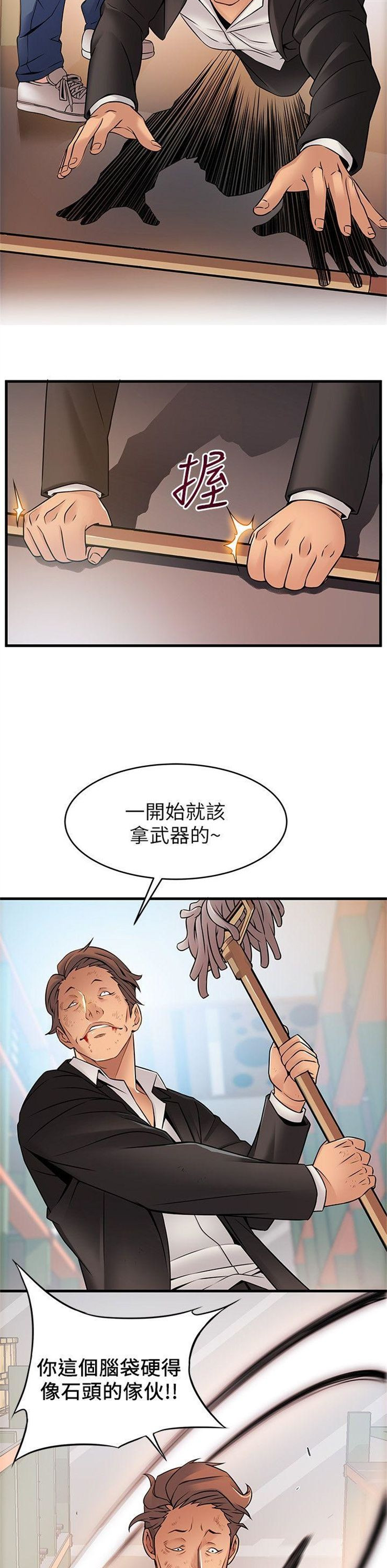 （週7）弱點 1-83 中文翻譯（更新中）全集